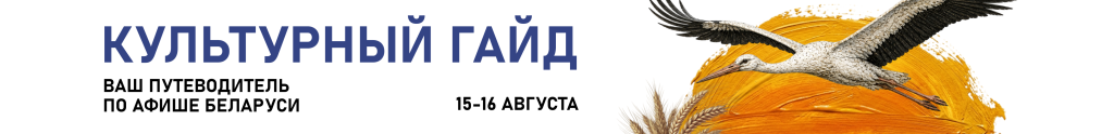 gaid_3912x475_august_02.png