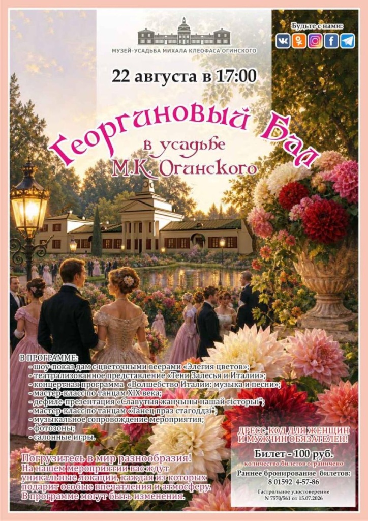 georginovyy_bal_2026.jpg
