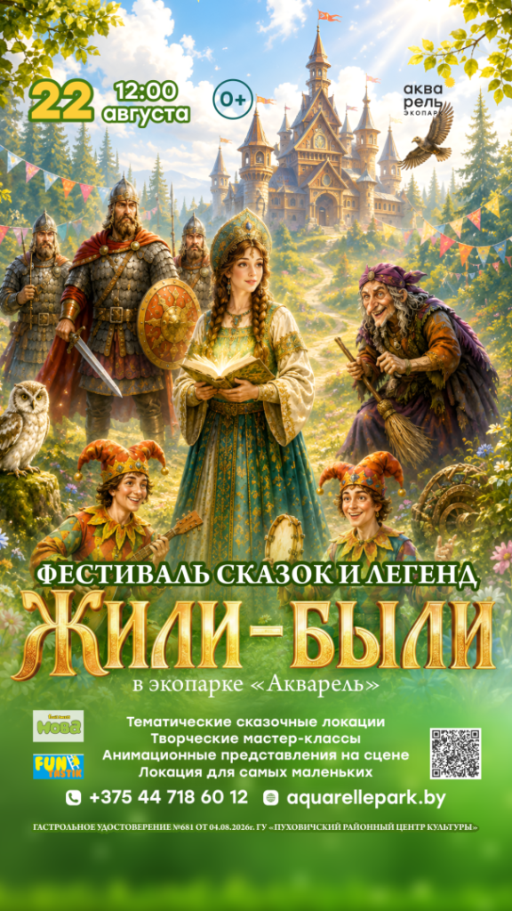 ZHili-byli-1080kh1920-_1_.png