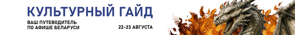 gaid_3912x475_august_03.png