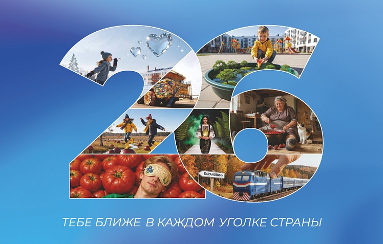 Белкарт – тебе ближе в каждом уголке страны